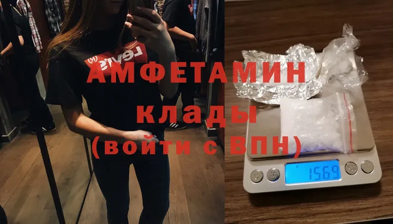 Amphetamine Розовый Нытва