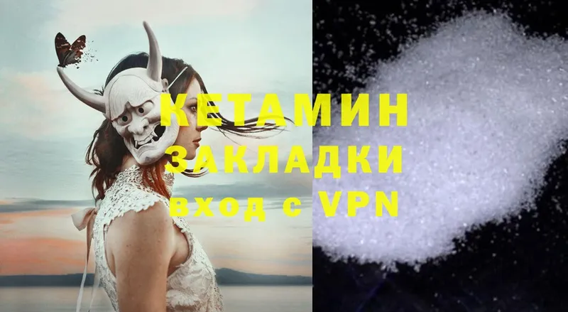 КЕТАМИН ketamine  где купить наркоту  Нытва 